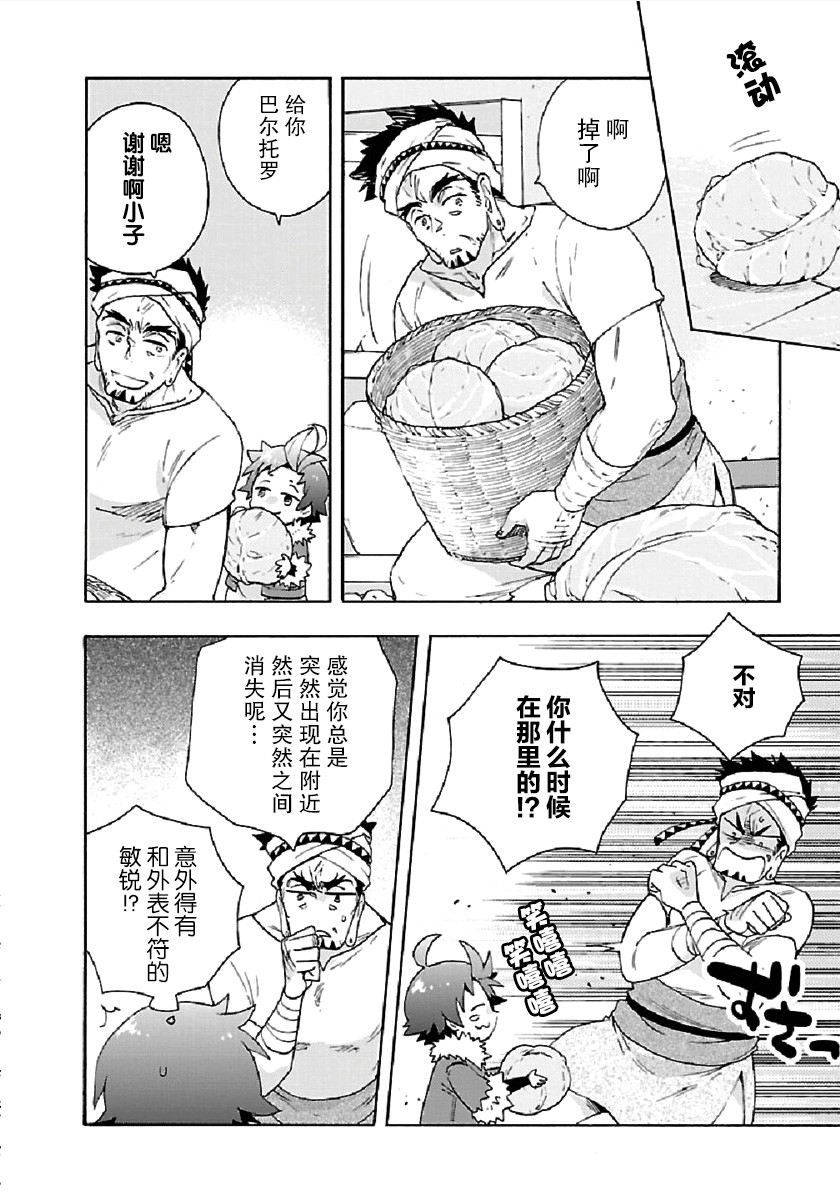 《转生之后 我想要在田园过慢生活》漫画最新章节第34话免费下拉式在线观看章节第【20】张图片