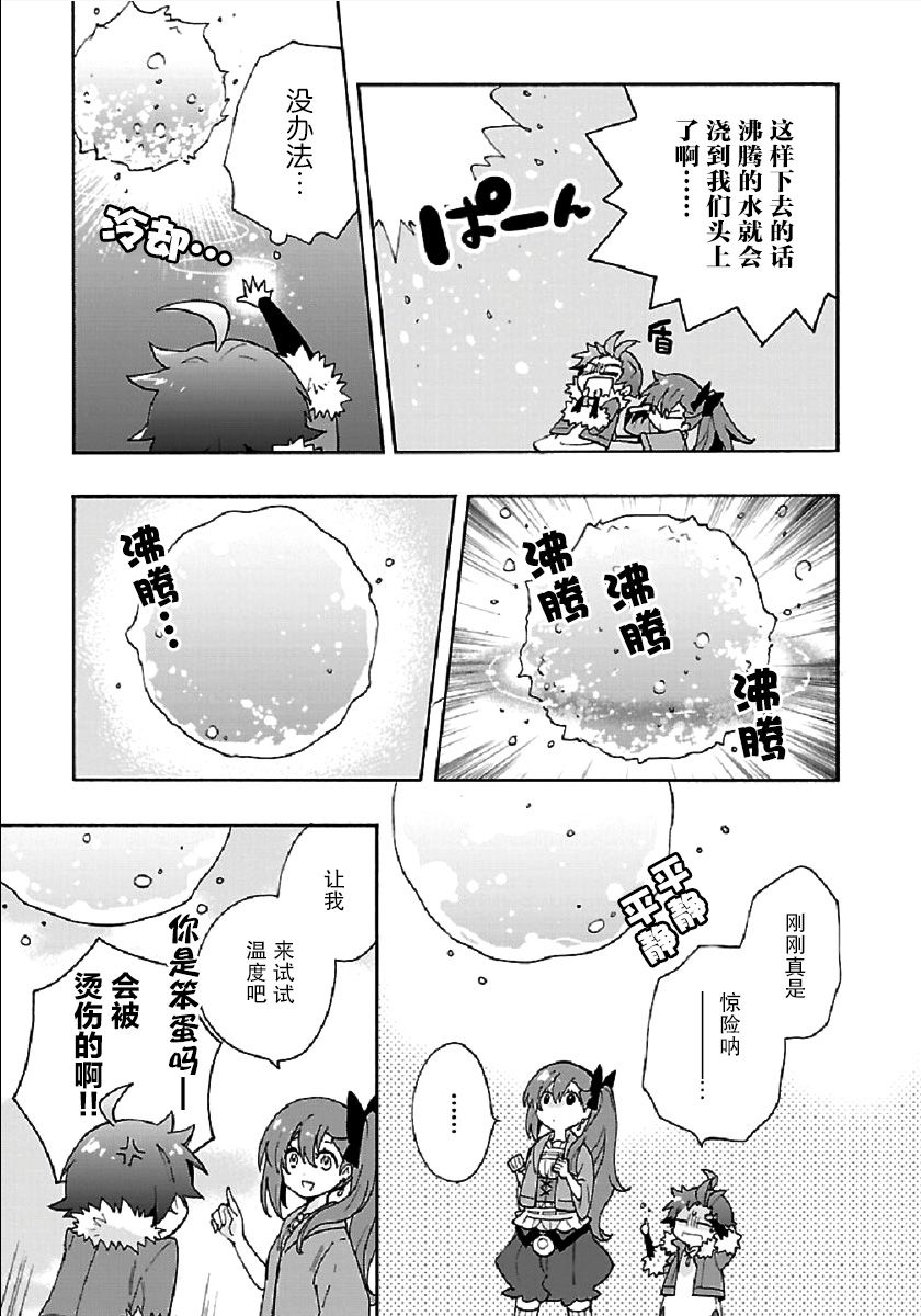 《转生之后 我想要在田园过慢生活》漫画最新章节第33话免费下拉式在线观看章节第【11】张图片