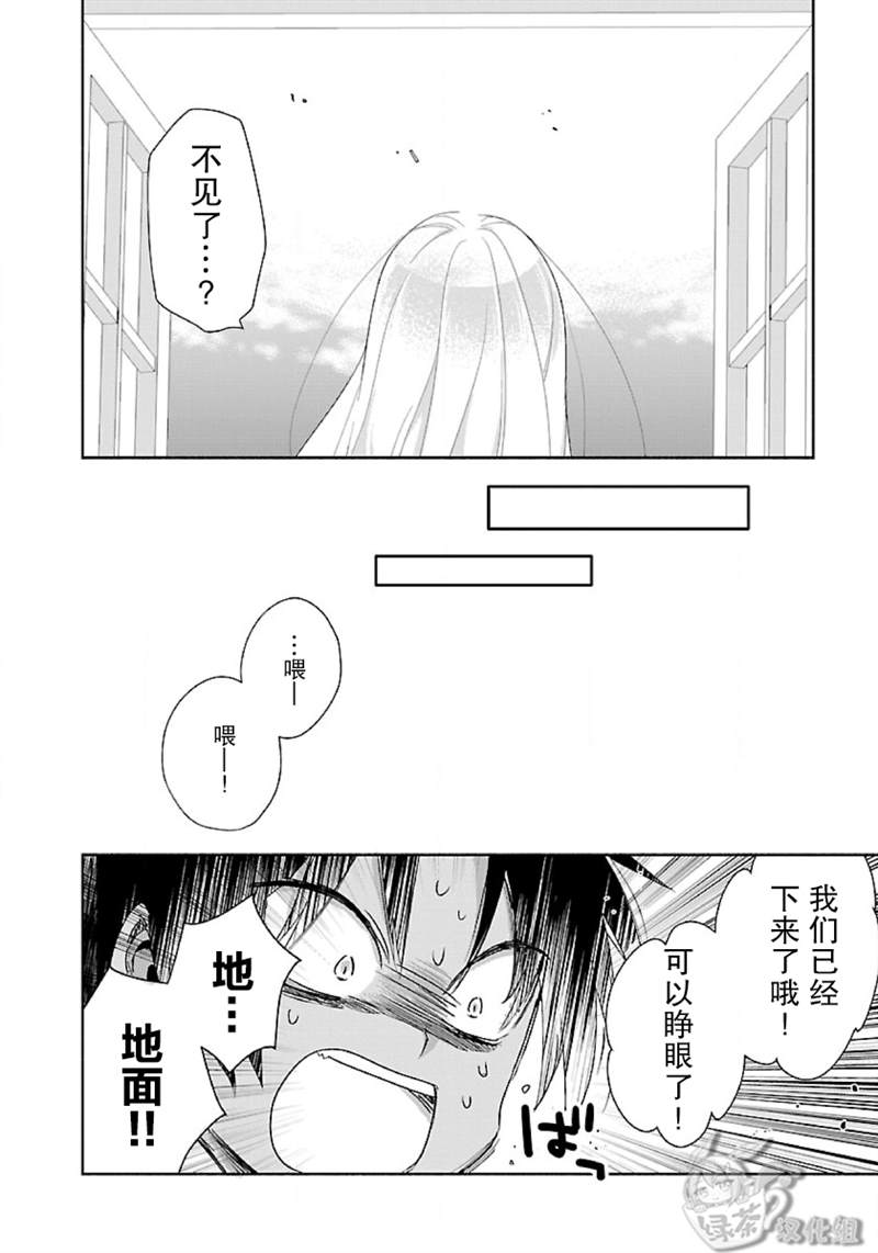 《转生之后 我想要在田园过慢生活》漫画最新章节第49话免费下拉式在线观看章节第【16】张图片