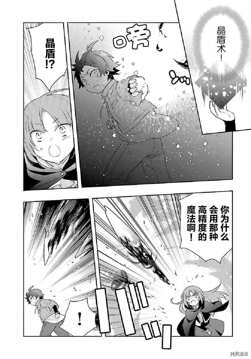 《转生之后 我想要在田园过慢生活》漫画最新章节第47话免费下拉式在线观看章节第【24】张图片