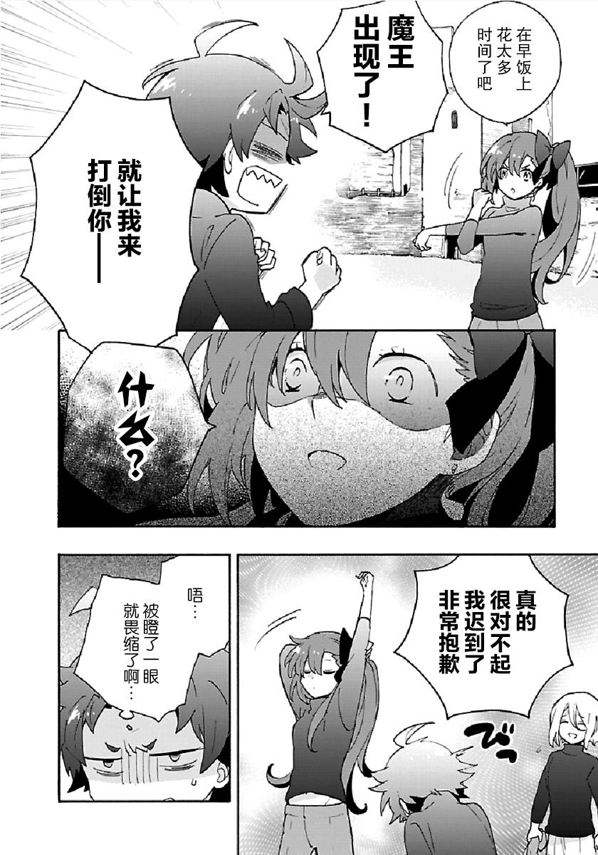 《转生之后 我想要在田园过慢生活》漫画最新章节第28话免费下拉式在线观看章节第【4】张图片