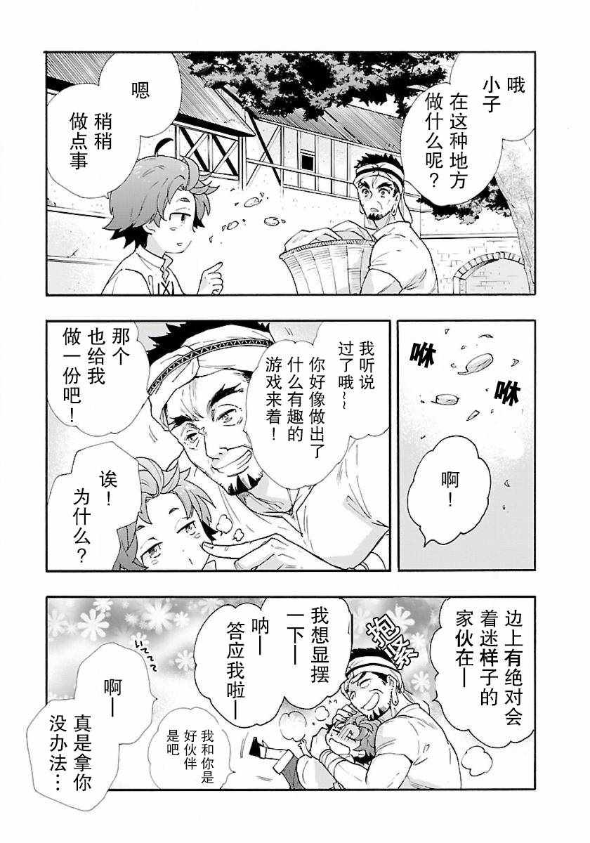 《转生之后 我想要在田园过慢生活》漫画最新章节第7话免费下拉式在线观看章节第【13】张图片