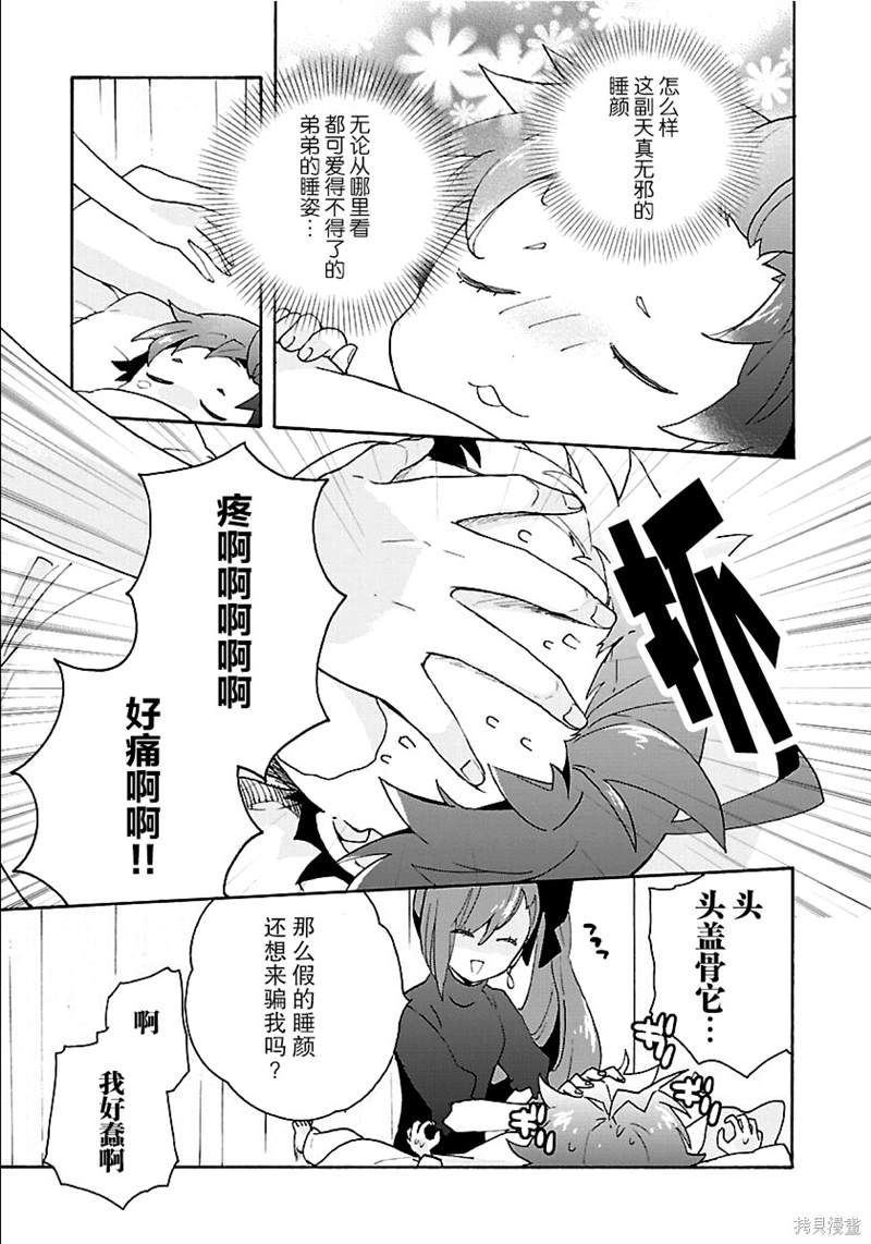 《转生之后 我想要在田园过慢生活》漫画最新章节第27话免费下拉式在线观看章节第【13】张图片