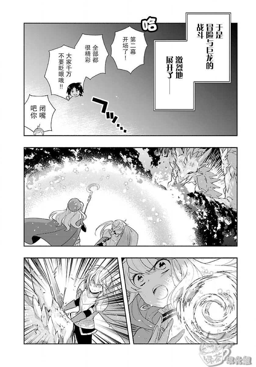 《转生之后 我想要在田园过慢生活》漫画最新章节第50话免费下拉式在线观看章节第【16】张图片