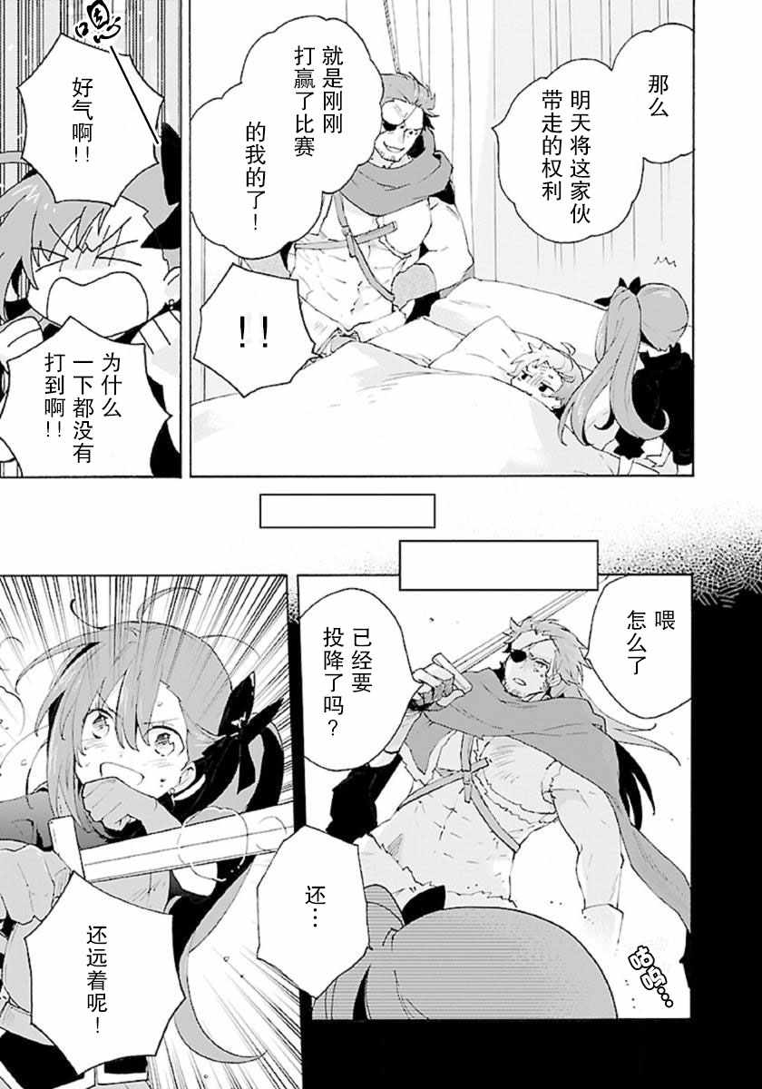 《转生之后 我想要在田园过慢生活》漫画最新章节第13话免费下拉式在线观看章节第【5】张图片