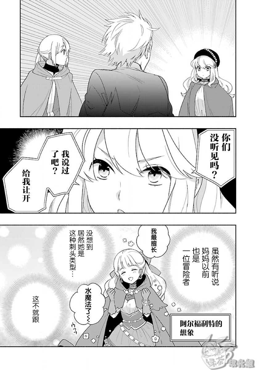 《转生之后 我想要在田园过慢生活》漫画最新章节第50话免费下拉式在线观看章节第【3】张图片