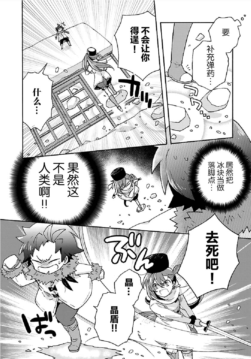 《转生之后 我想要在田园过慢生活》漫画最新章节第37话免费下拉式在线观看章节第【28】张图片