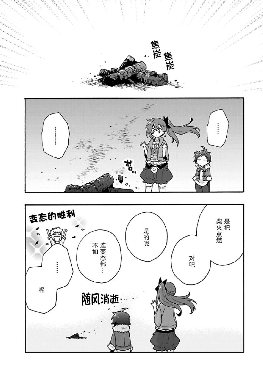 《转生之后 我想要在田园过慢生活》漫画最新章节第33话免费下拉式在线观看章节第【16】张图片