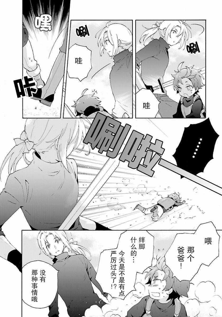 《转生之后 我想要在田园过慢生活》漫画最新章节第12话免费下拉式在线观看章节第【10】张图片