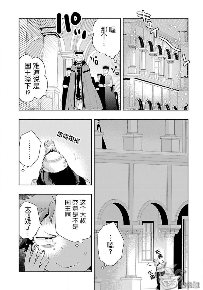 《转生之后 我想要在田园过慢生活》漫画最新章节第49话免费下拉式在线观看章节第【8】张图片