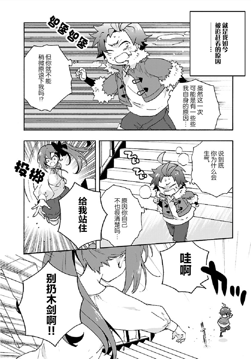 《转生之后 我想要在田园过慢生活》漫画最新章节第34话免费下拉式在线观看章节第【12】张图片