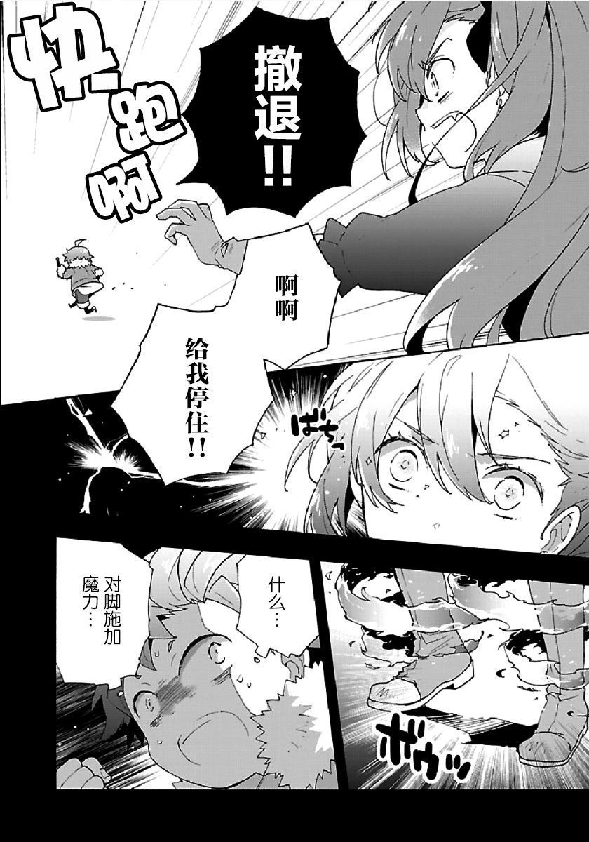 《转生之后 我想要在田园过慢生活》漫画最新章节第33话免费下拉式在线观看章节第【4】张图片