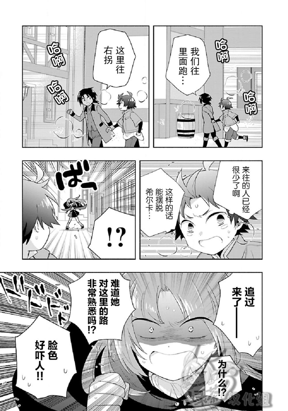 《转生之后 我想要在田园过慢生活》漫画最新章节第48话免费下拉式在线观看章节第【7】张图片