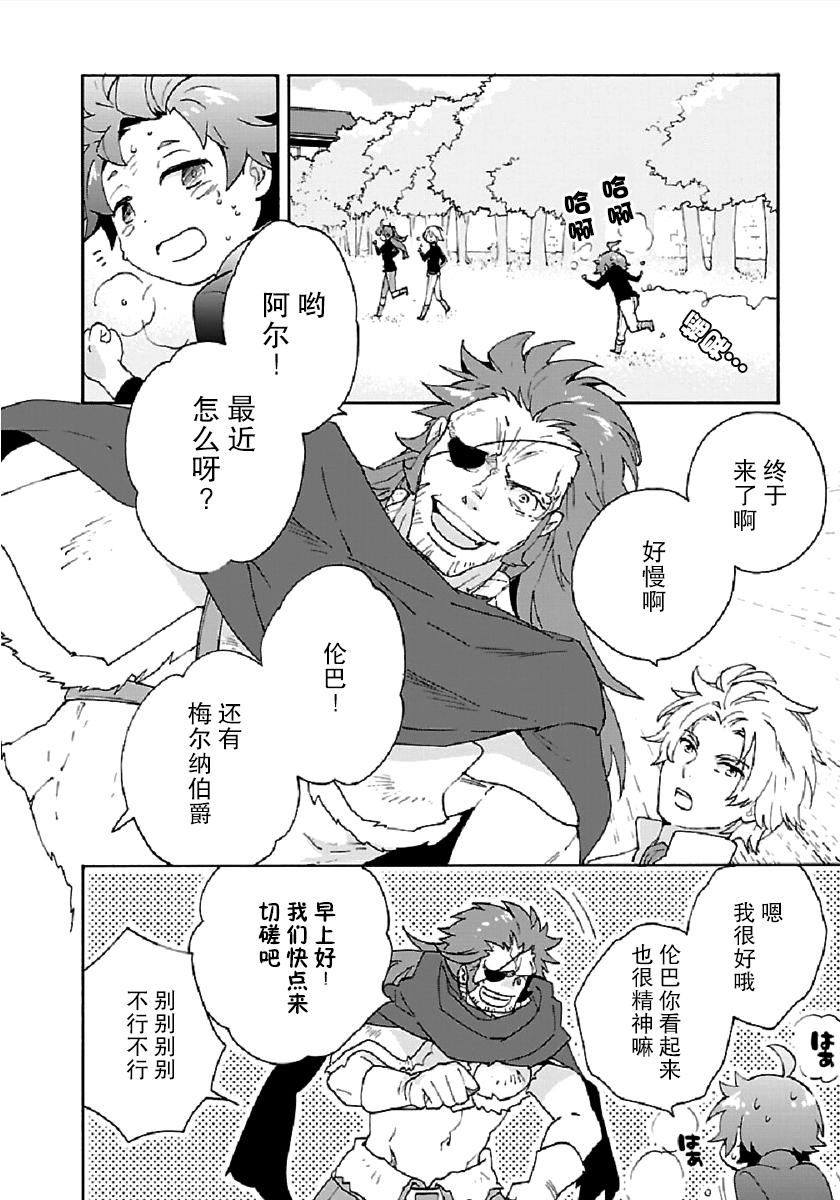 《转生之后 我想要在田园过慢生活》漫画最新章节第28话免费下拉式在线观看章节第【6】张图片