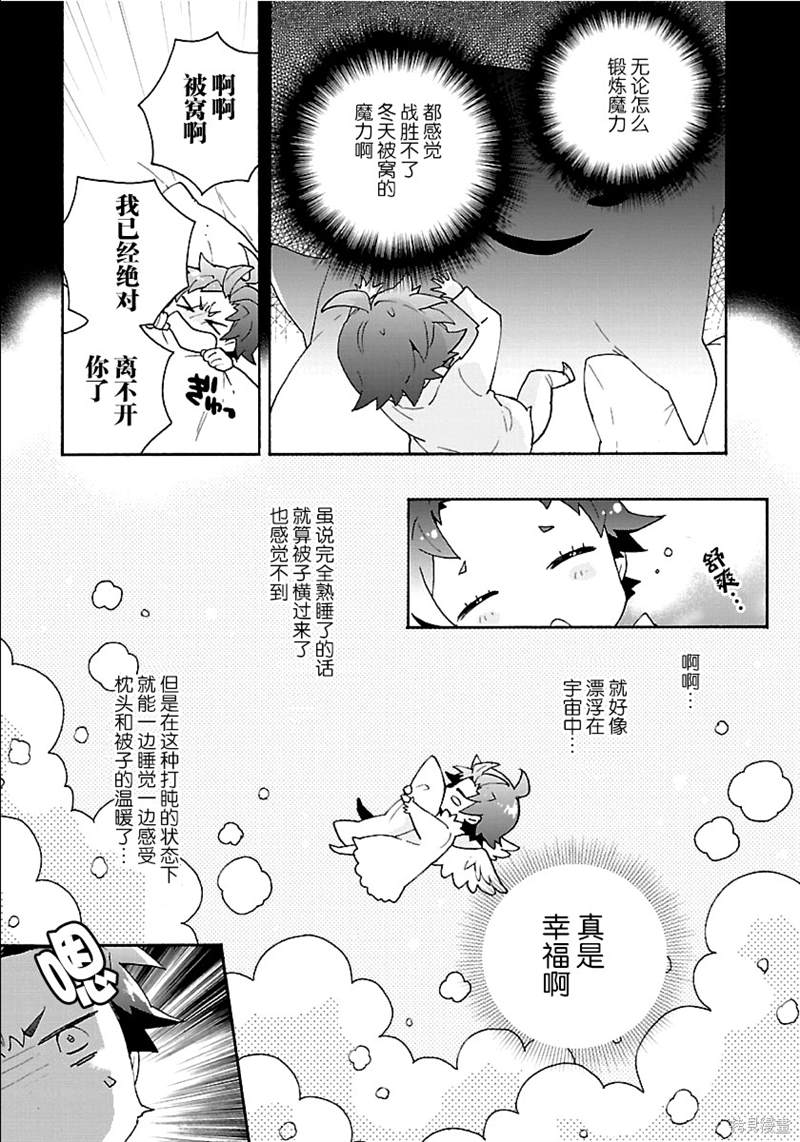 《转生之后 我想要在田园过慢生活》漫画最新章节第27话免费下拉式在线观看章节第【3】张图片