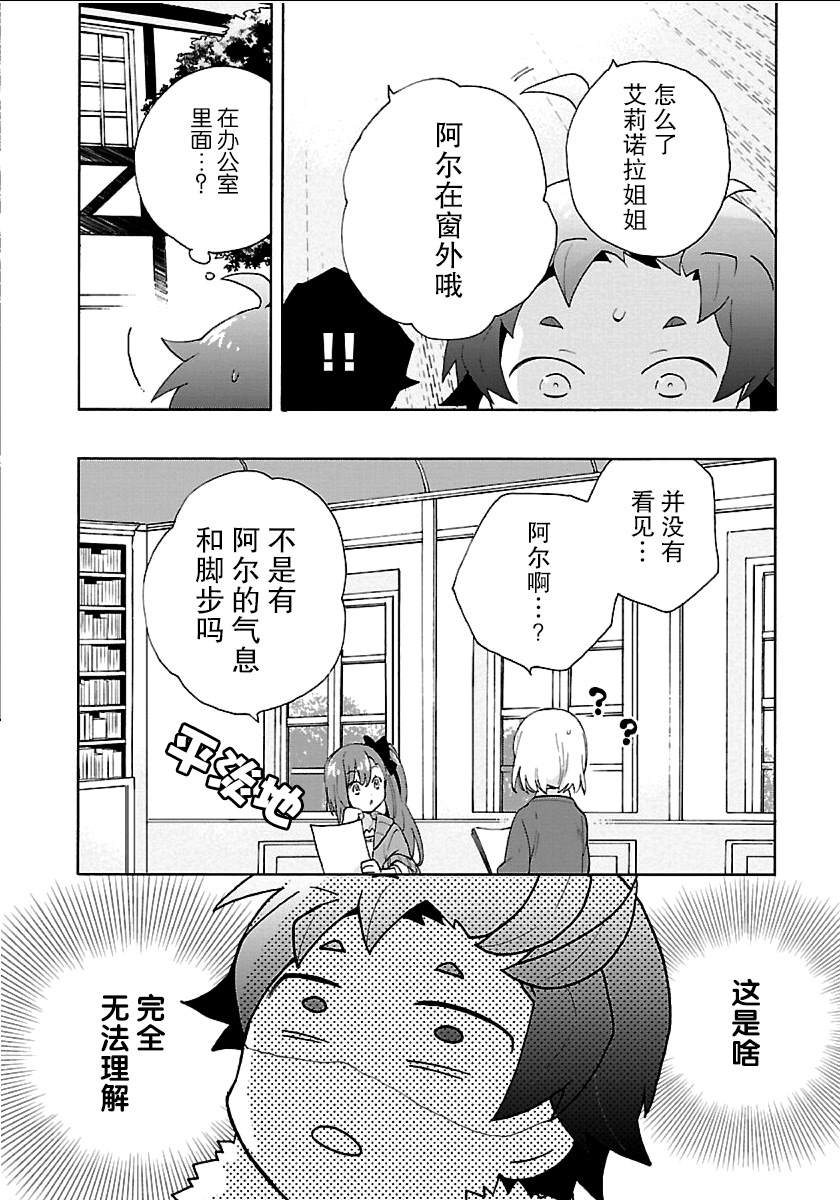 《转生之后 我想要在田园过慢生活》漫画最新章节第22话 炭烤红薯免费下拉式在线观看章节第【12】张图片