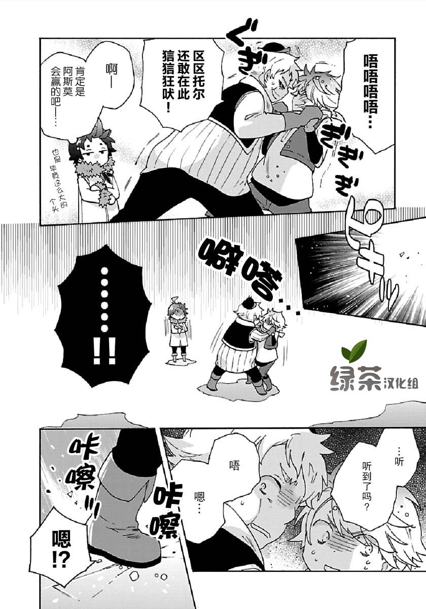 《转生之后 我想要在田园过慢生活》漫画最新章节第36话免费下拉式在线观看章节第【22】张图片