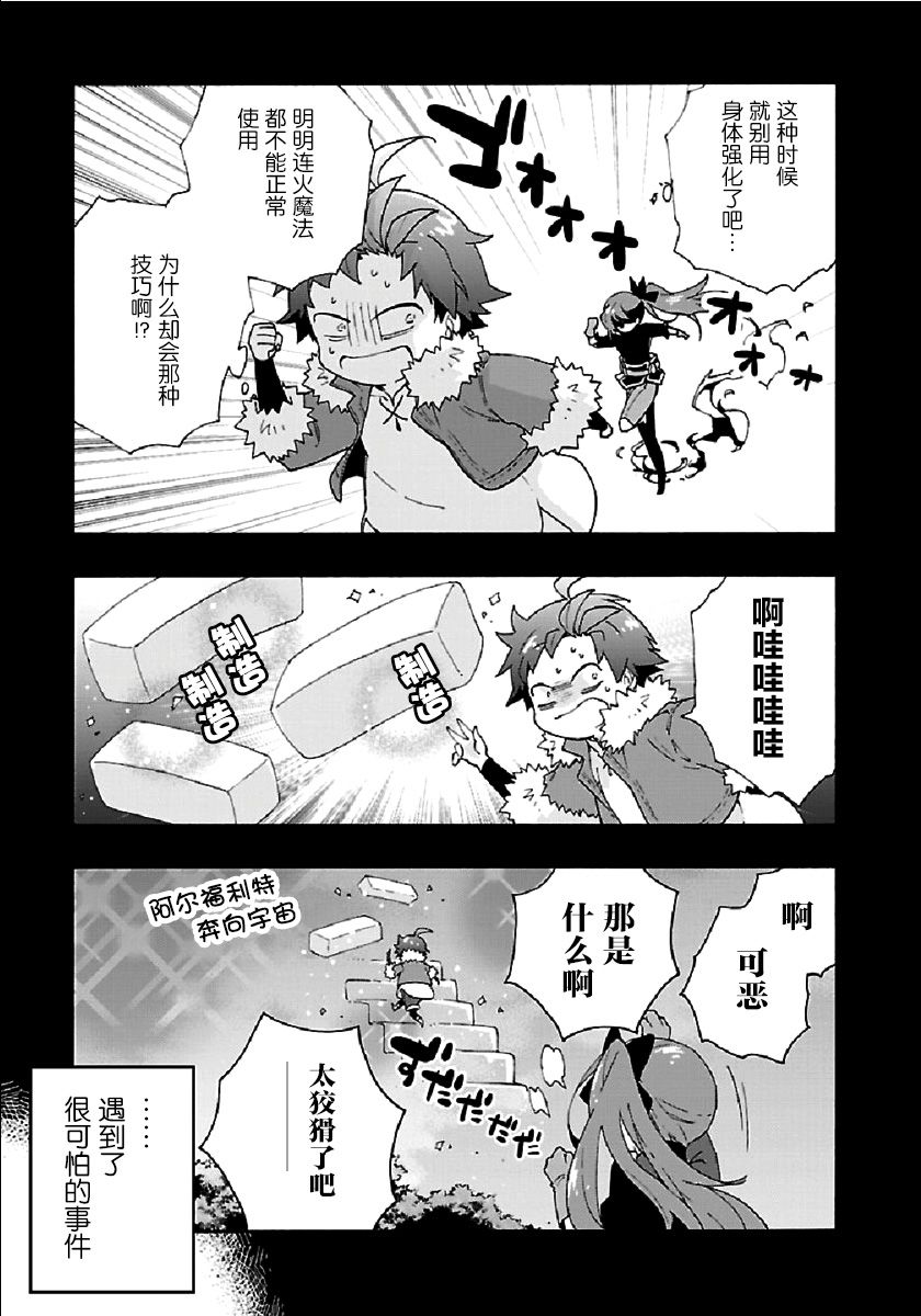 《转生之后 我想要在田园过慢生活》漫画最新章节第33话免费下拉式在线观看章节第【5】张图片