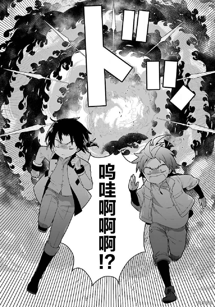 《转生之后 我想要在田园过慢生活》漫画最新章节第47话免费下拉式在线观看章节第【20】张图片