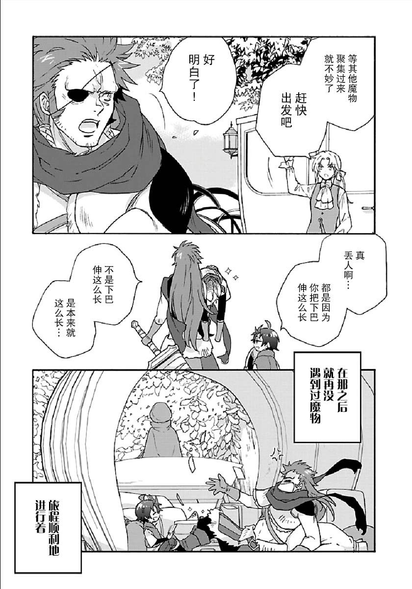 《转生之后 我想要在田园过慢生活》漫画最新章节第39话免费下拉式在线观看章节第【9】张图片