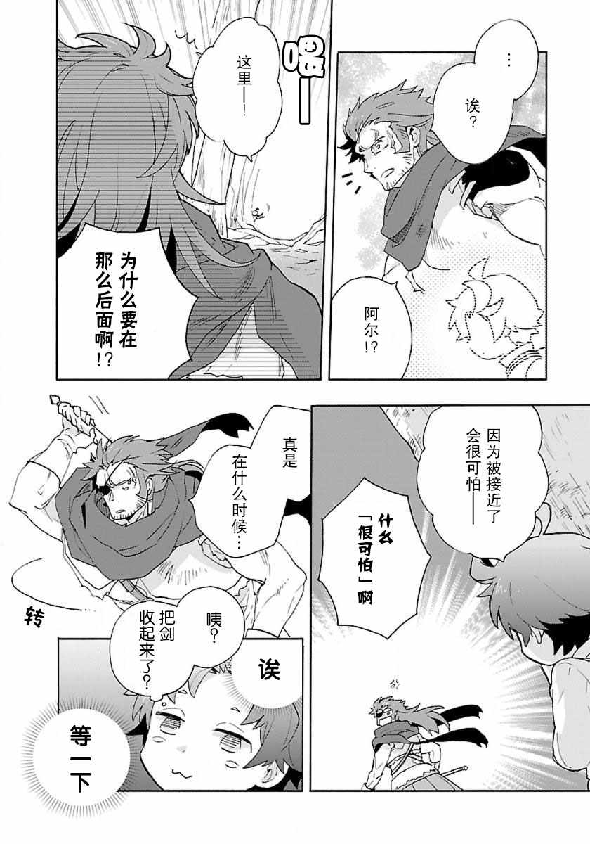 《转生之后 我想要在田园过慢生活》漫画最新章节第15话免费下拉式在线观看章节第【12】张图片