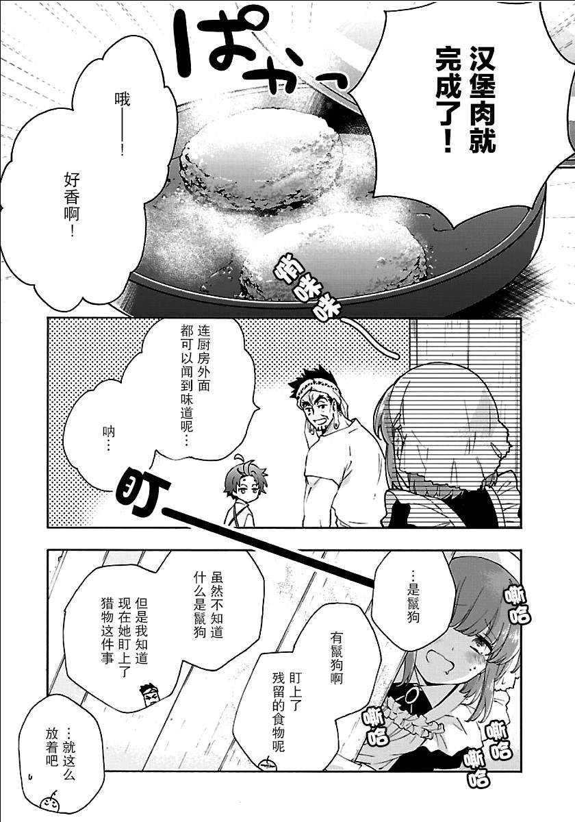 《转生之后 我想要在田园过慢生活》漫画最新章节第16话免费下拉式在线观看章节第【7】张图片