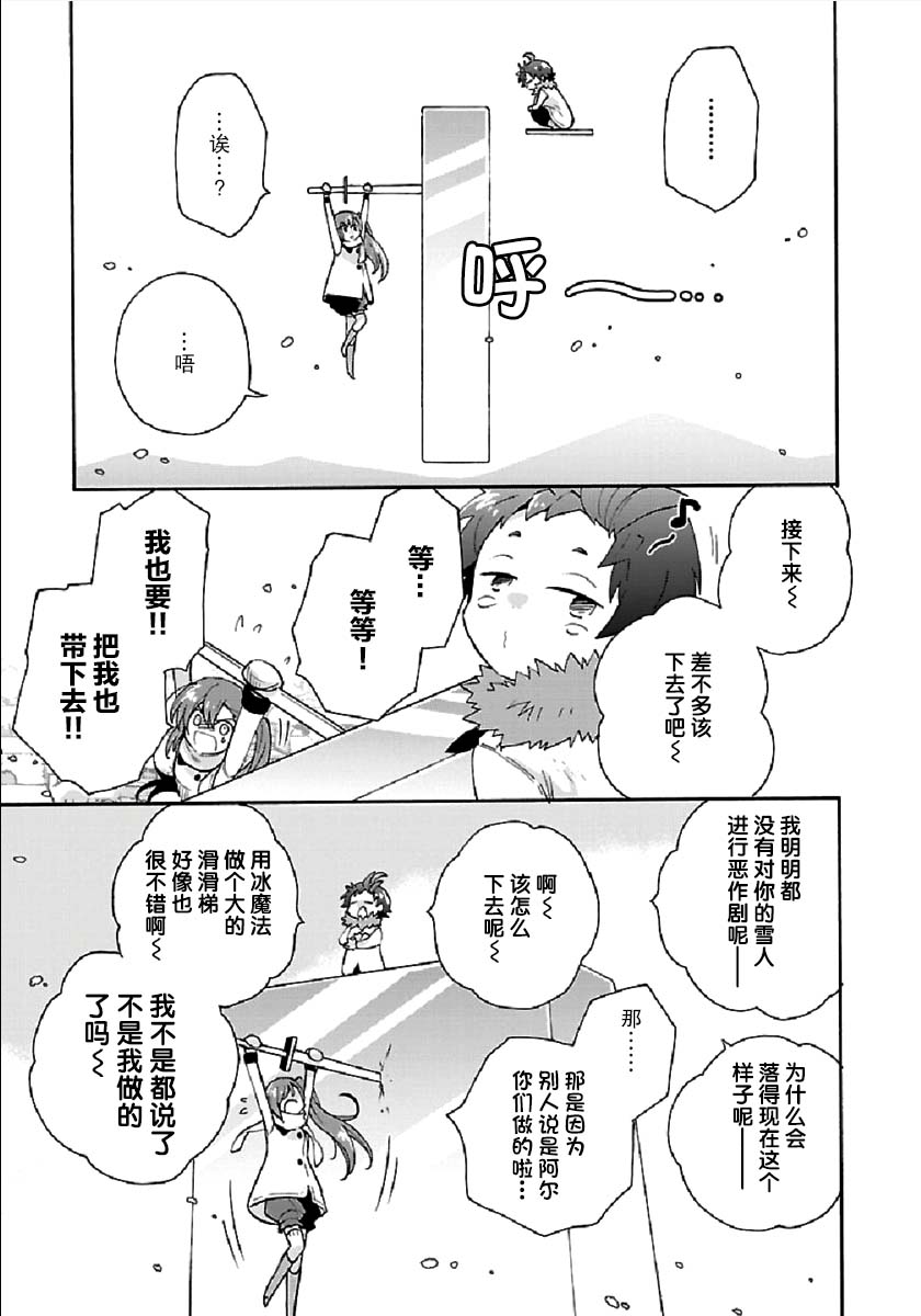 《转生之后 我想要在田园过慢生活》漫画最新章节第37话免费下拉式在线观看章节第【31】张图片