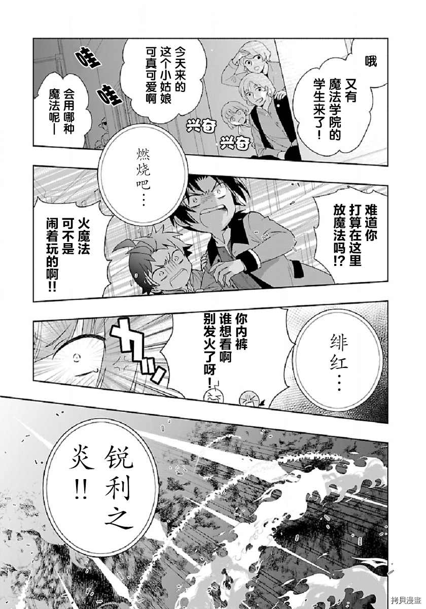 《转生之后 我想要在田园过慢生活》漫画最新章节第47话免费下拉式在线观看章节第【19】张图片