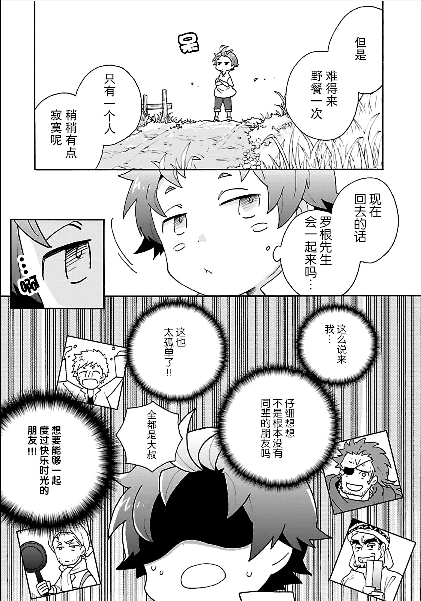 《转生之后 我想要在田园过慢生活》漫画最新章节第18话免费下拉式在线观看章节第【19】张图片