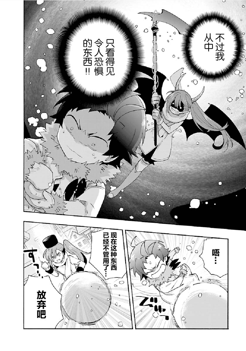 《转生之后 我想要在田园过慢生活》漫画最新章节第37话免费下拉式在线观看章节第【16】张图片