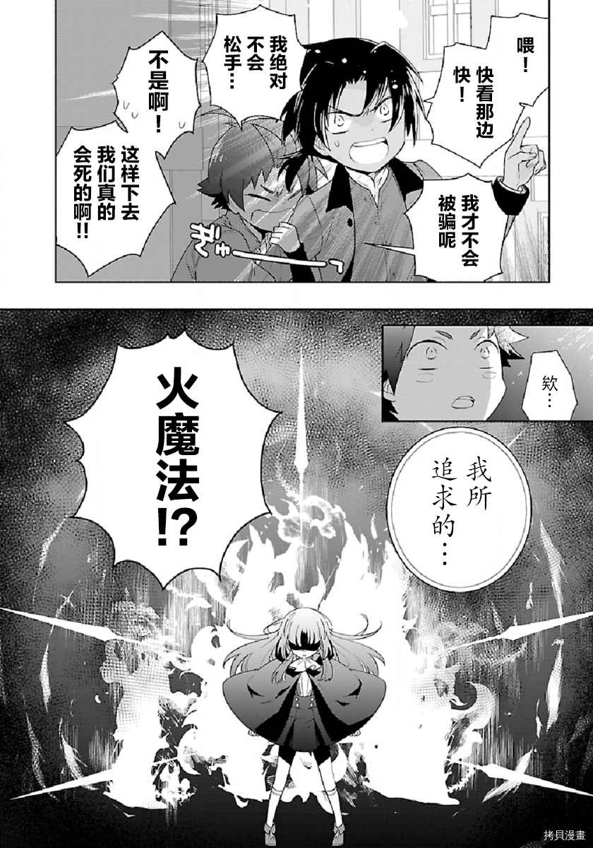 《转生之后 我想要在田园过慢生活》漫画最新章节第47话免费下拉式在线观看章节第【18】张图片