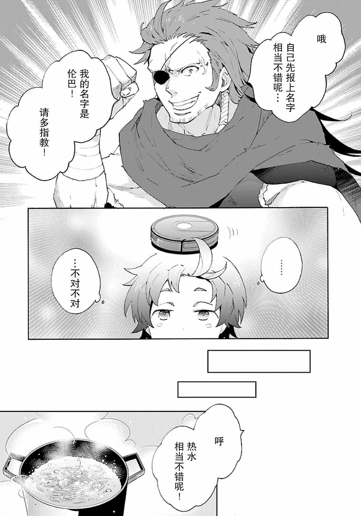 《转生之后 我想要在田园过慢生活》漫画最新章节第11话免费下拉式在线观看章节第【5】张图片