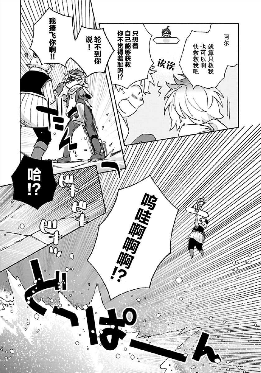 《转生之后 我想要在田园过慢生活》漫画最新章节第36话免费下拉式在线观看章节第【27】张图片