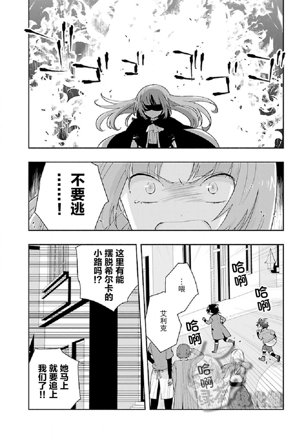 《转生之后 我想要在田园过慢生活》漫画最新章节第48话免费下拉式在线观看章节第【2】张图片