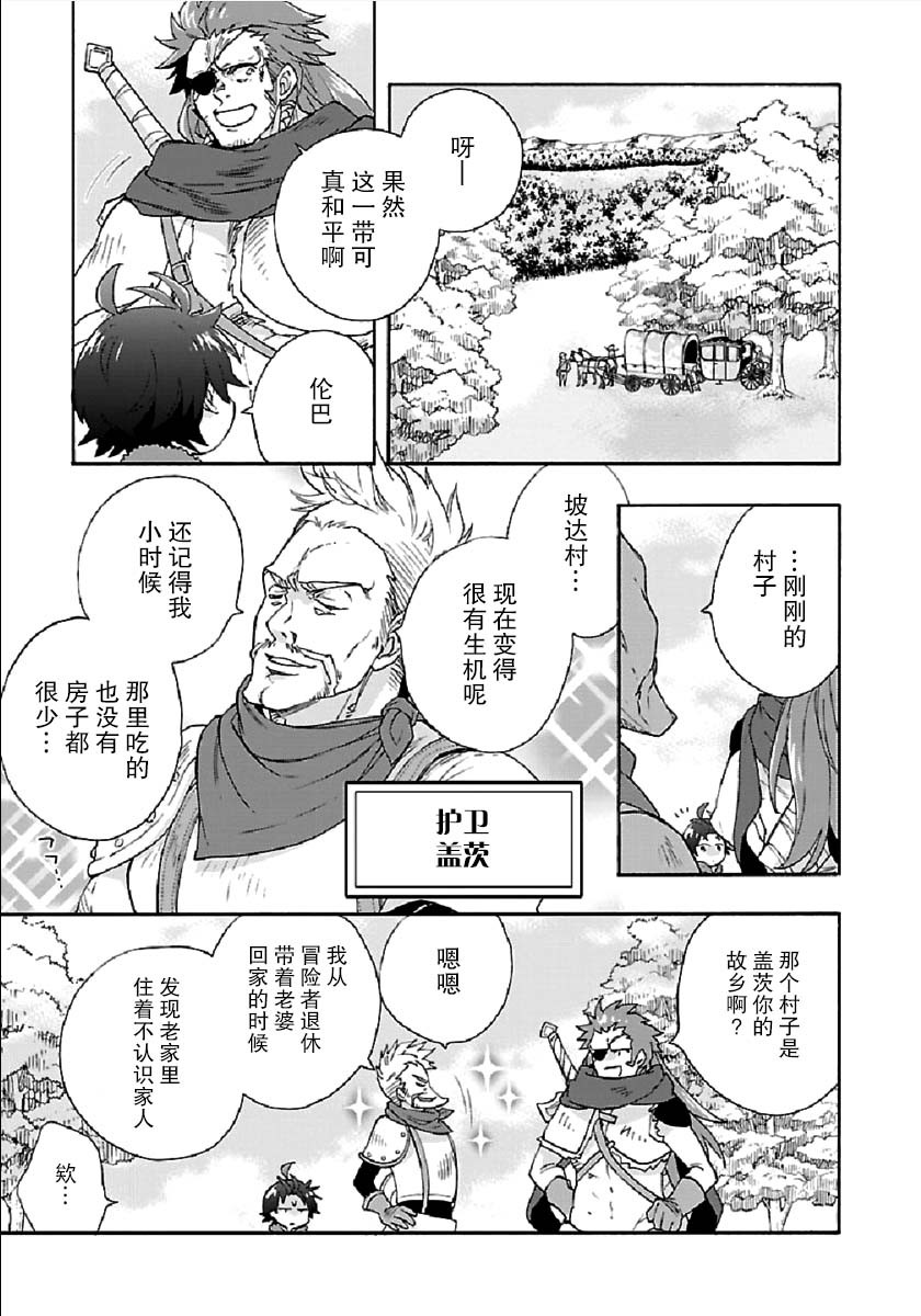 《转生之后 我想要在田园过慢生活》漫画最新章节第39话免费下拉式在线观看章节第【5】张图片