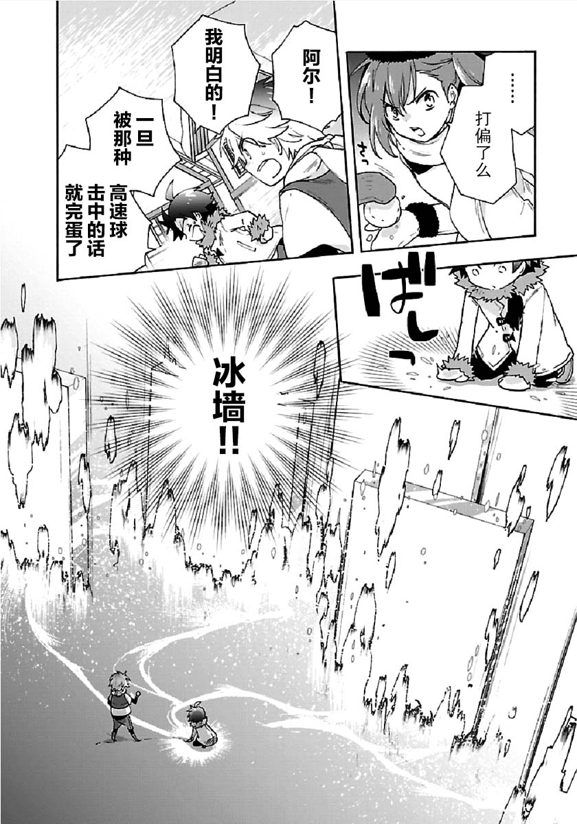 《转生之后 我想要在田园过慢生活》漫画最新章节第37话免费下拉式在线观看章节第【4】张图片