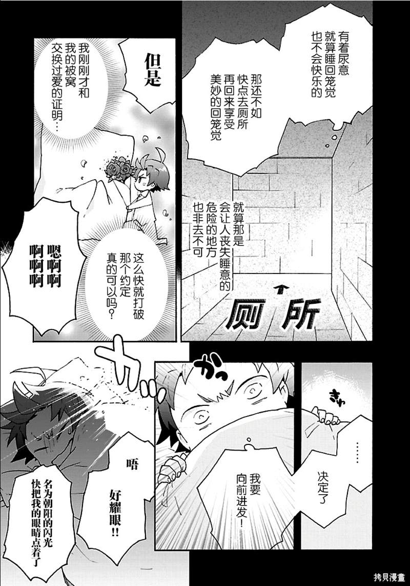 《转生之后 我想要在田园过慢生活》漫画最新章节第27话免费下拉式在线观看章节第【5】张图片