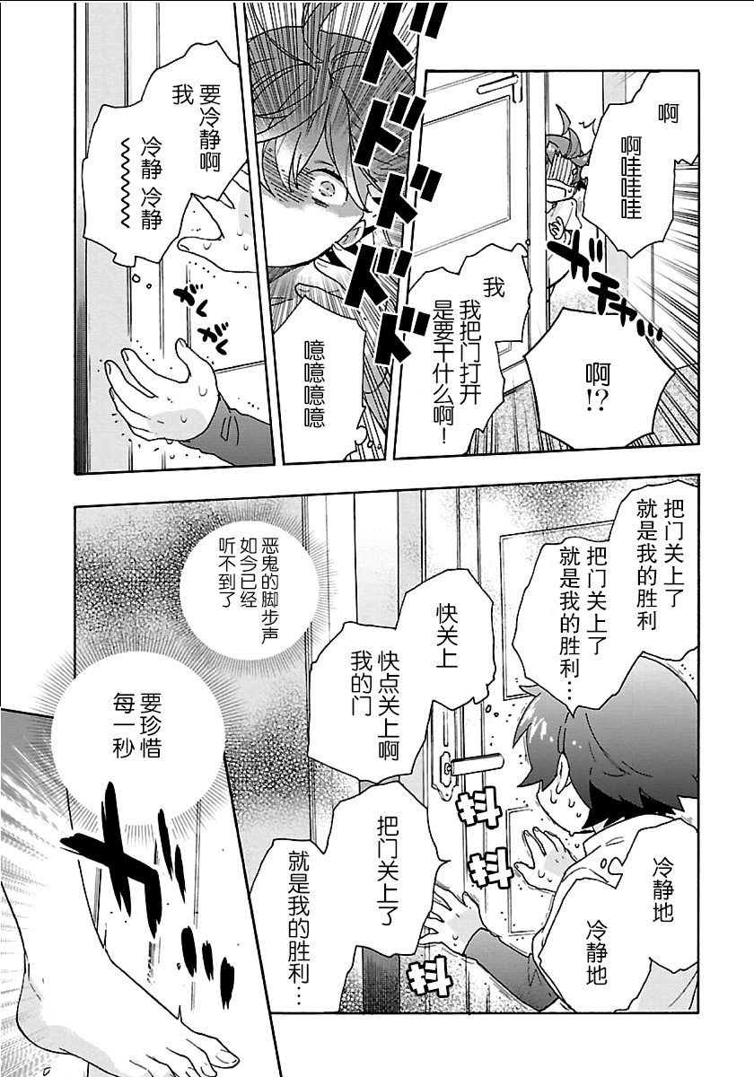 《转生之后 我想要在田园过慢生活》漫画最新章节第20话免费下拉式在线观看章节第【28】张图片