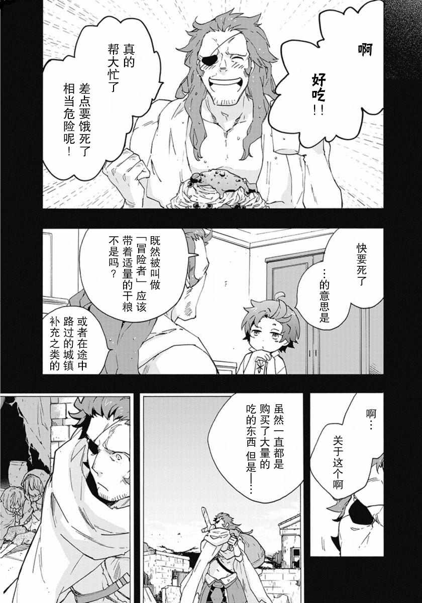 《转生之后 我想要在田园过慢生活》漫画最新章节第14话免费下拉式在线观看章节第【7】张图片