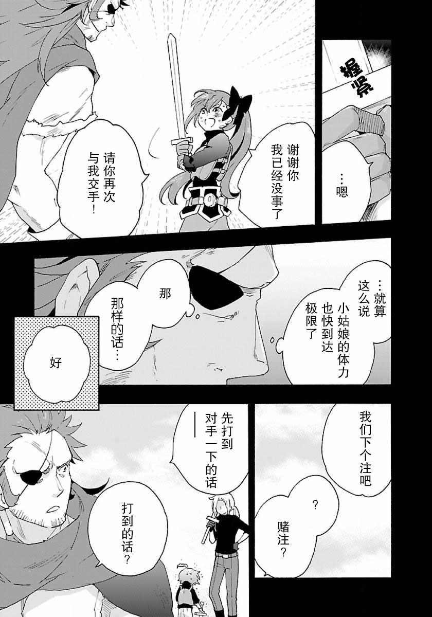 《转生之后 我想要在田园过慢生活》漫画最新章节第13话免费下拉式在线观看章节第【9】张图片