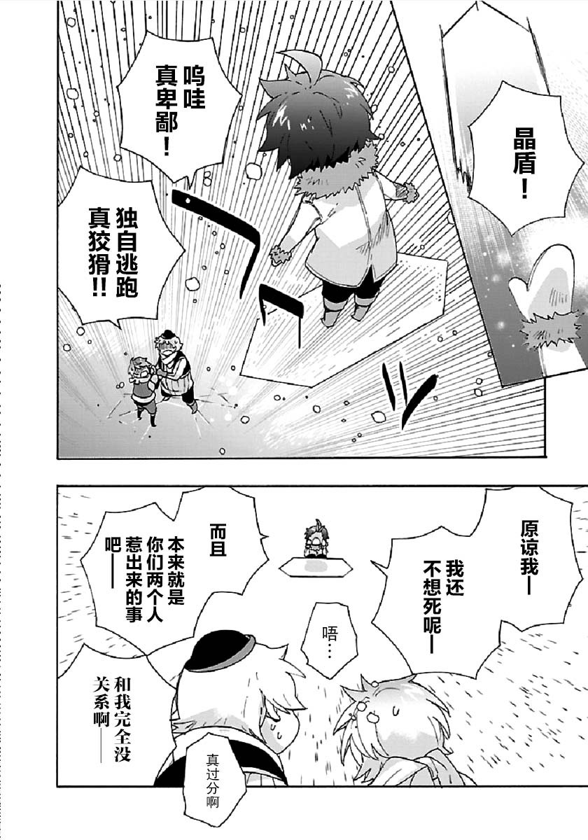 《转生之后 我想要在田园过慢生活》漫画最新章节第36话免费下拉式在线观看章节第【26】张图片