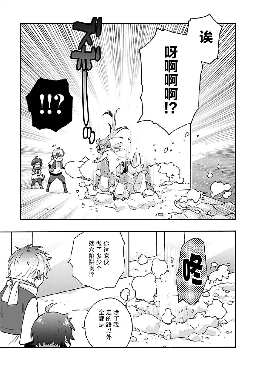 《转生之后 我想要在田园过慢生活》漫画最新章节第37话免费下拉式在线观看章节第【11】张图片