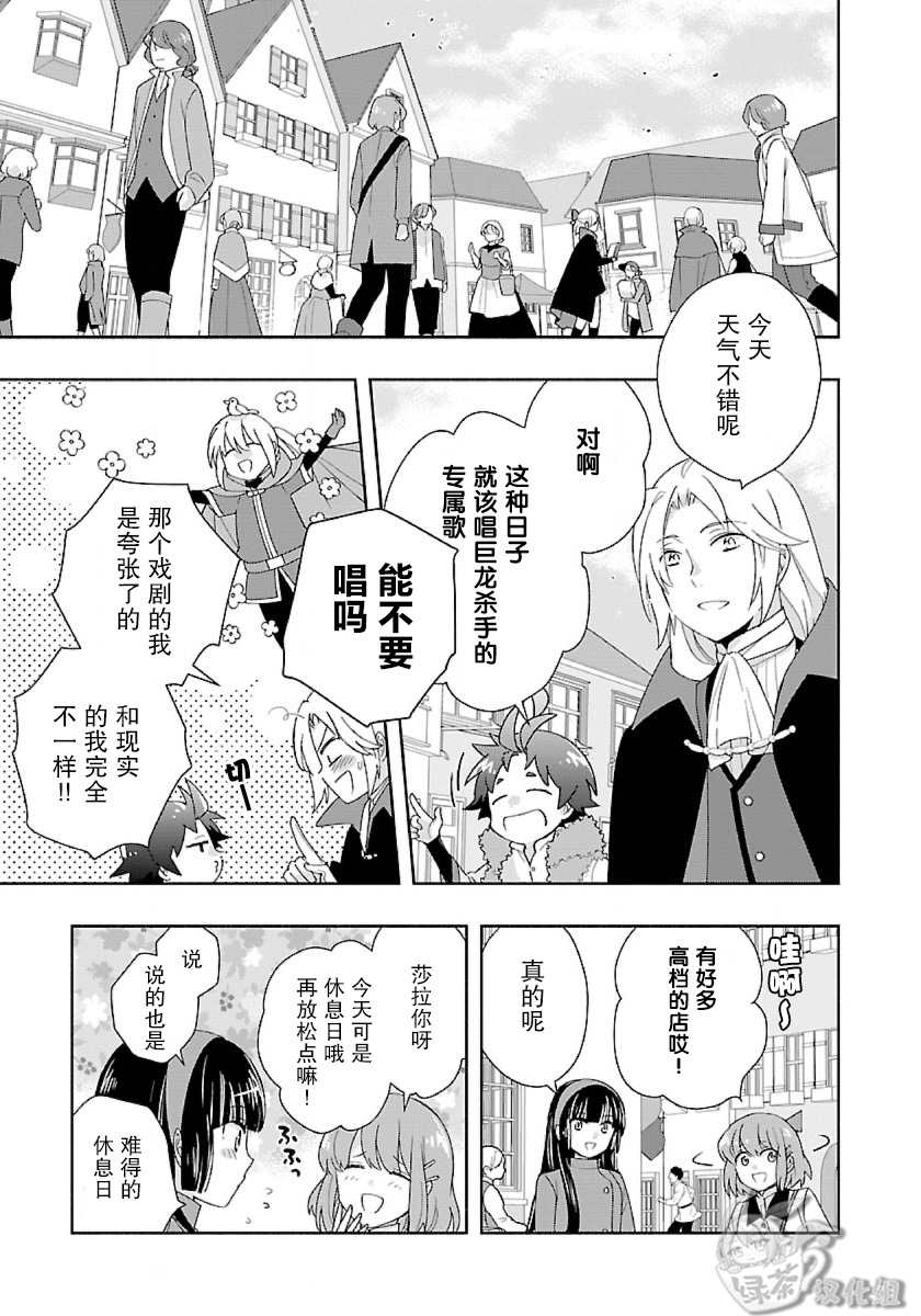 《转生之后 我想要在田园过慢生活》漫画最新章节第51话免费下拉式在线观看章节第【9】张图片