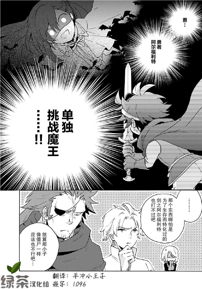 《转生之后 我想要在田园过慢生活》漫画最新章节第28话免费下拉式在线观看章节第【30】张图片