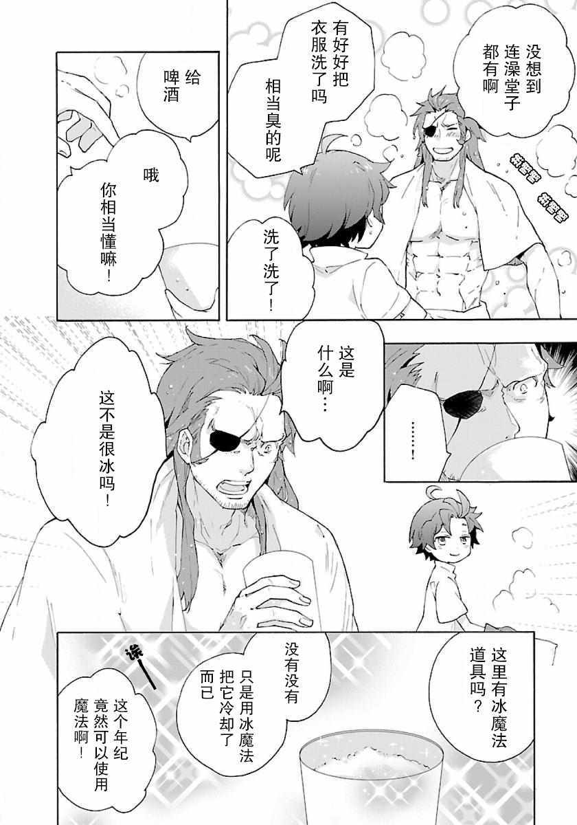 《转生之后 我想要在田园过慢生活》漫画最新章节第11话免费下拉式在线观看章节第【6】张图片