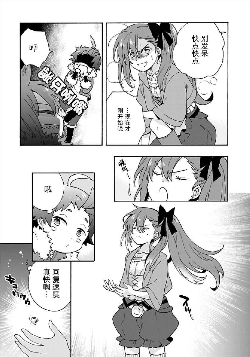 《转生之后 我想要在田园过慢生活》漫画最新章节第33话免费下拉式在线观看章节第【21】张图片