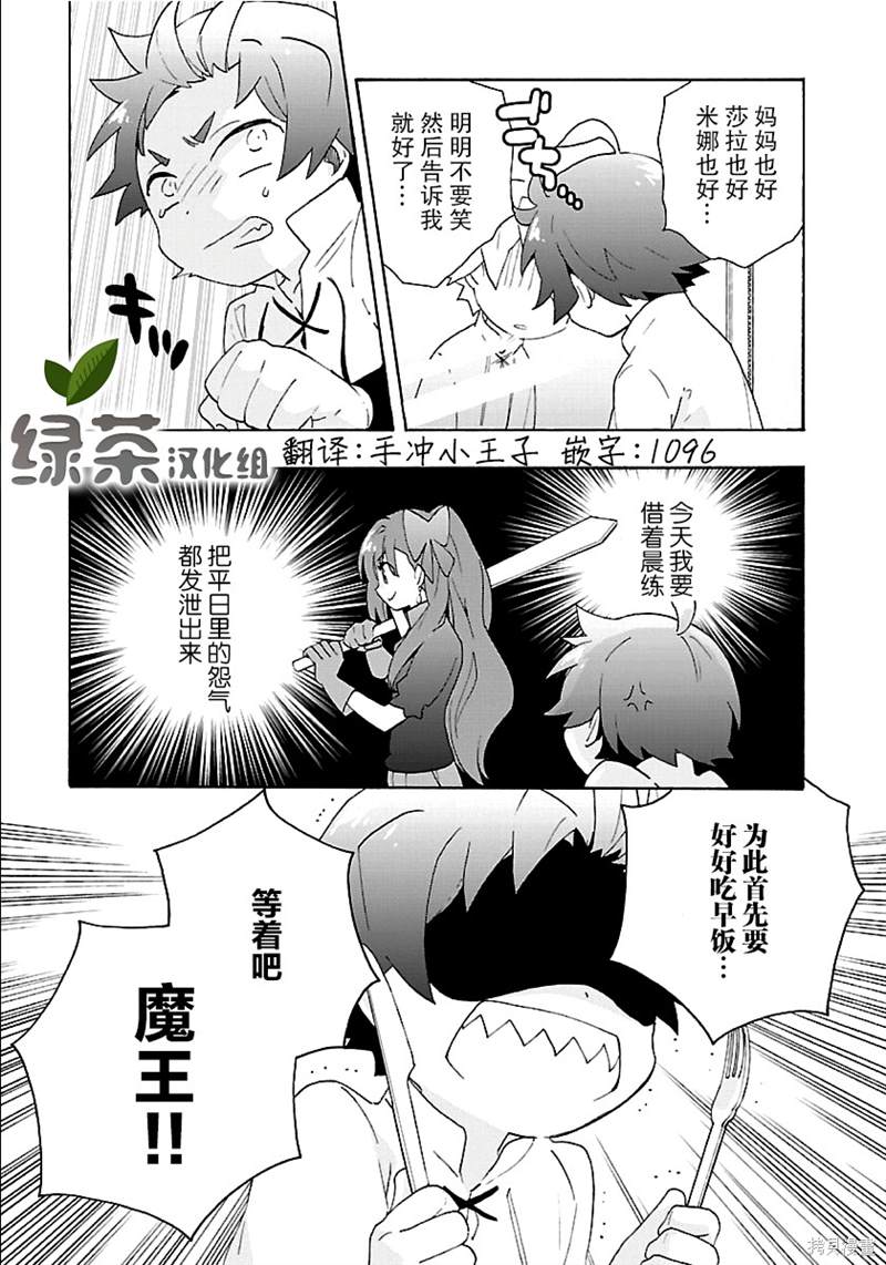 《转生之后 我想要在田园过慢生活》漫画最新章节第27话免费下拉式在线观看章节第【25】张图片