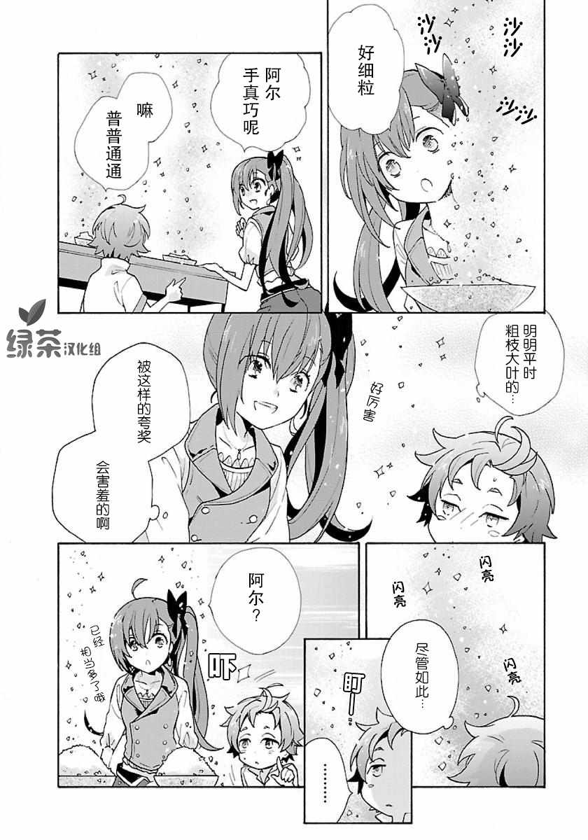 《转生之后 我想要在田园过慢生活》漫画最新章节第3话免费下拉式在线观看章节第【8】张图片