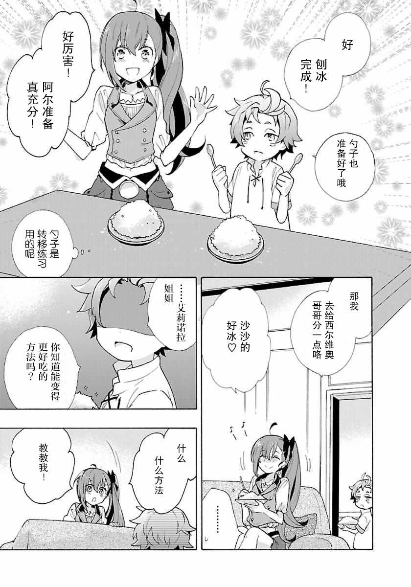 《转生之后 我想要在田园过慢生活》漫画最新章节第3话免费下拉式在线观看章节第【9】张图片