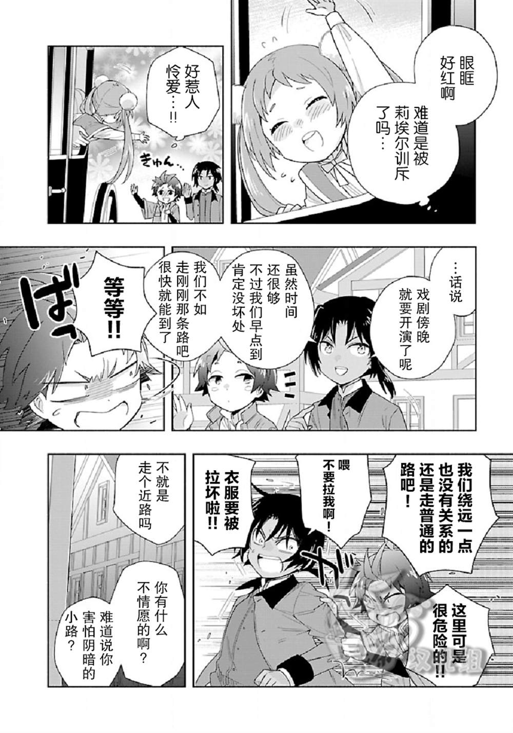 《转生之后 我想要在田园过慢生活》漫画最新章节第48话免费下拉式在线观看章节第【24】张图片